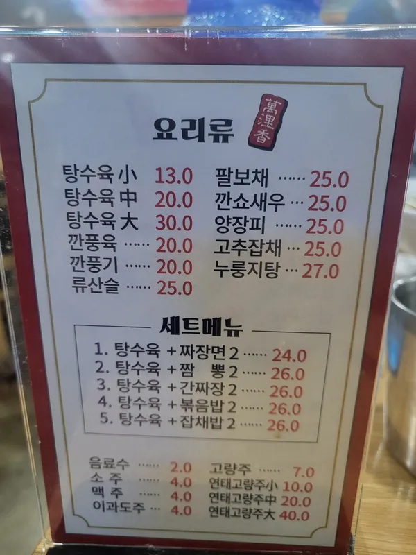 만리향 사진 2