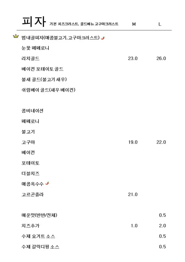 오크피자 사진 4