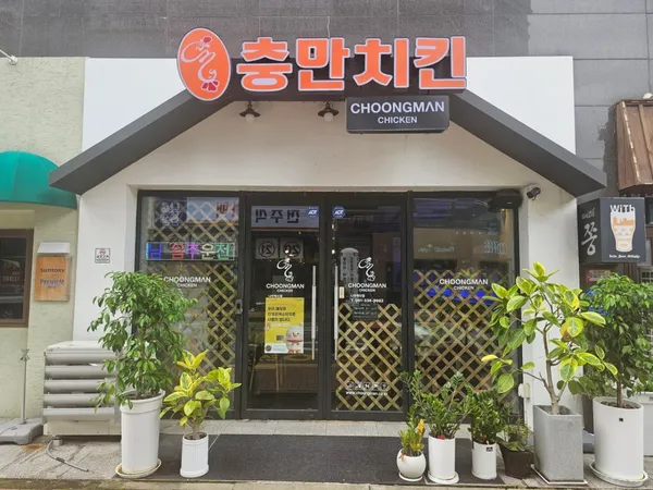 충만치킨 나주혁신점 사진 5