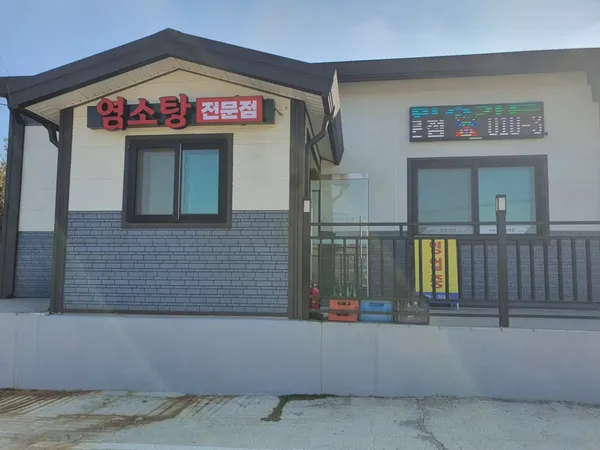 만호가든 사진 5