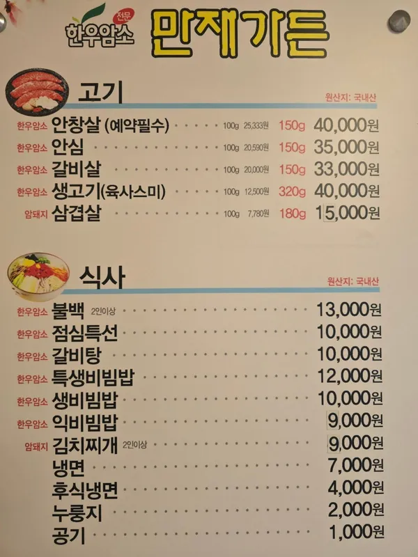 만재가든 사진 4