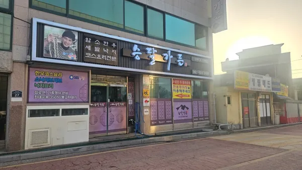 승달가든 사진 4