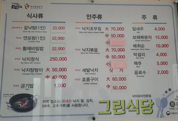 그린식당 사진 4
