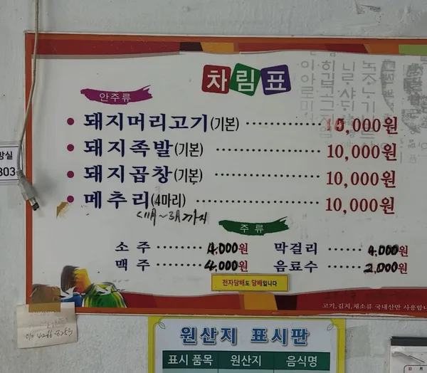 탐진대중음식점 사진 3