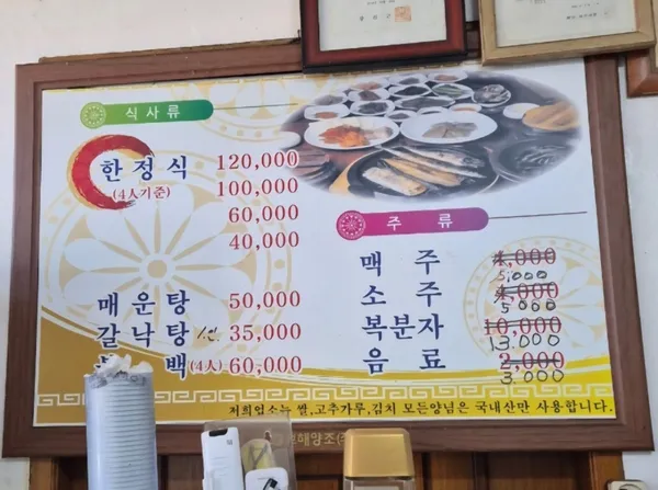우리식당 사진 2
