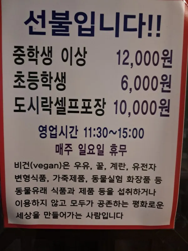 ラビングハット ソシン店の写真5