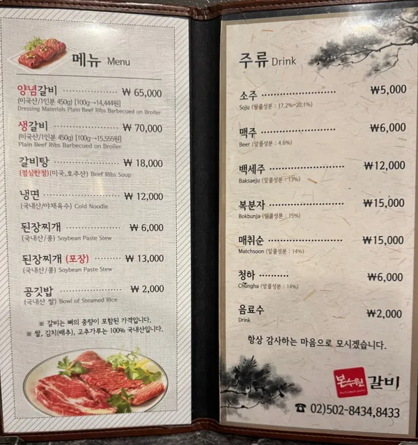 본수원갈비 과천점 사진 5
