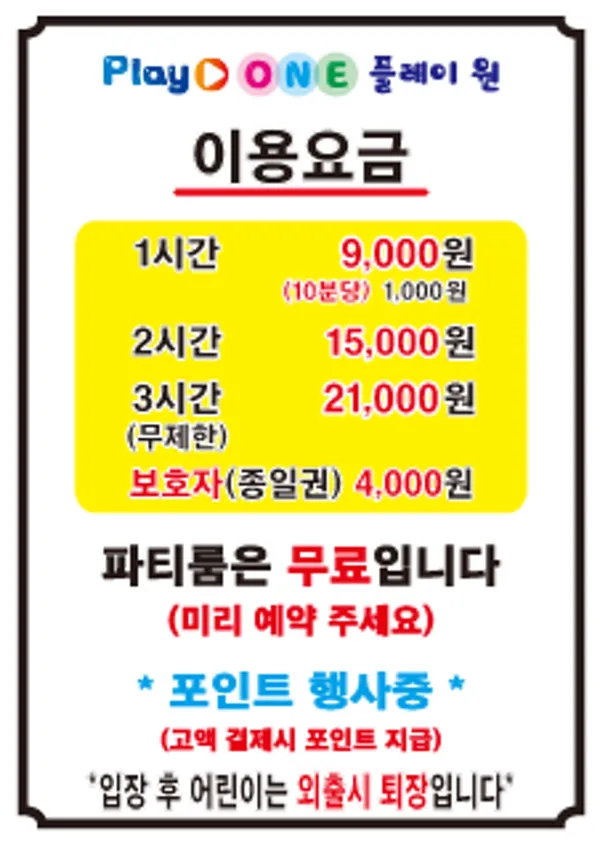 플레이원 사진 5