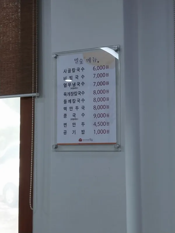 밀숲 과천점 사진 4