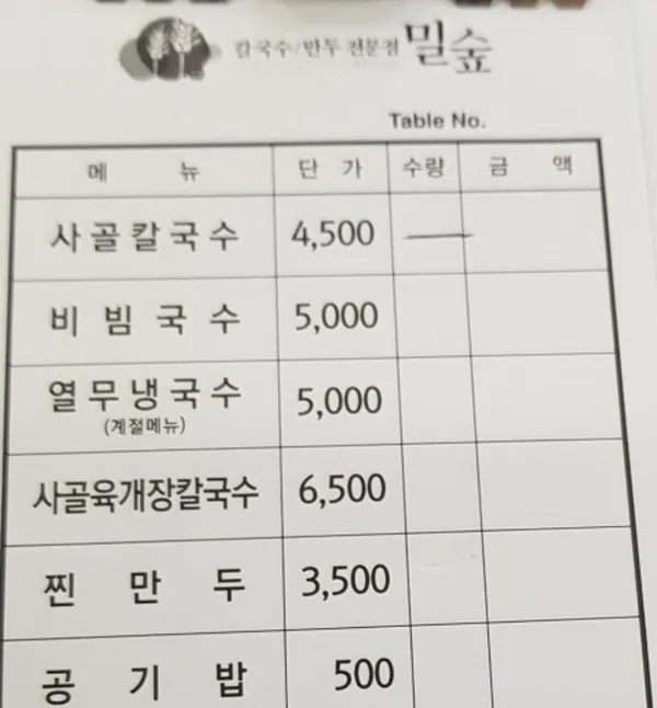 밀숲 과천점 사진 5