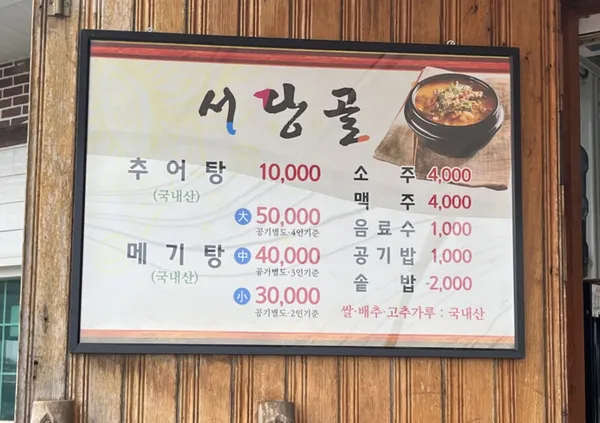 서당골 사진 4