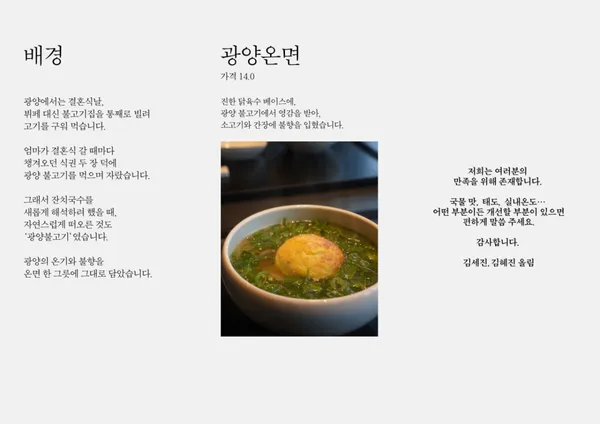 광양면옥 사진 5