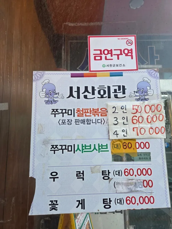 서산회관 사진 3
