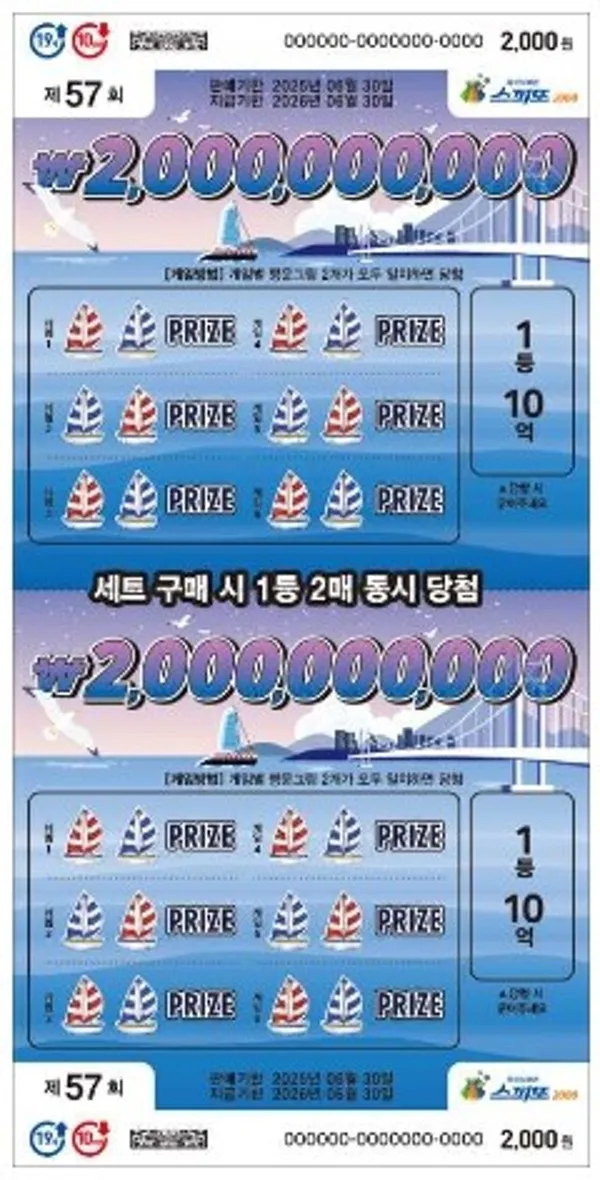 태양복권 사진 2