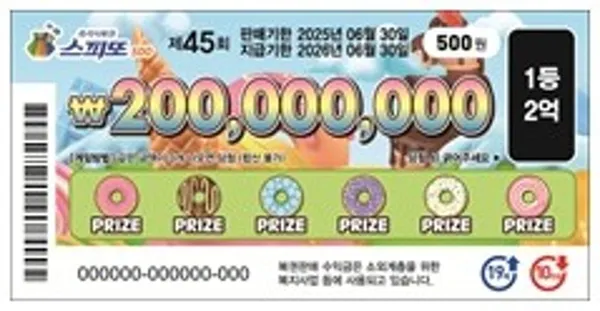 태양복권 사진 4