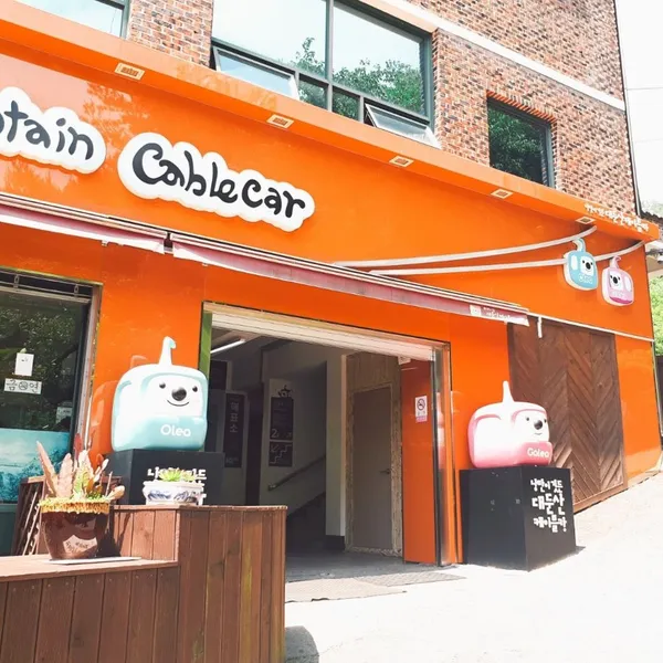 대둔산케이블카 사진 3