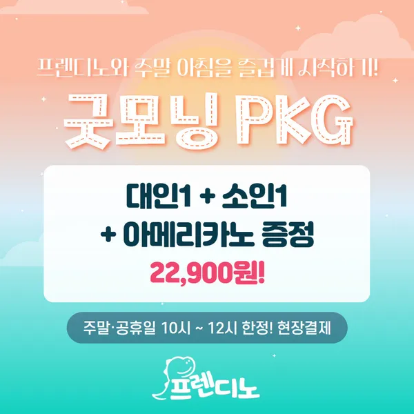 프렌디노 공룡키즈파크 사진 3