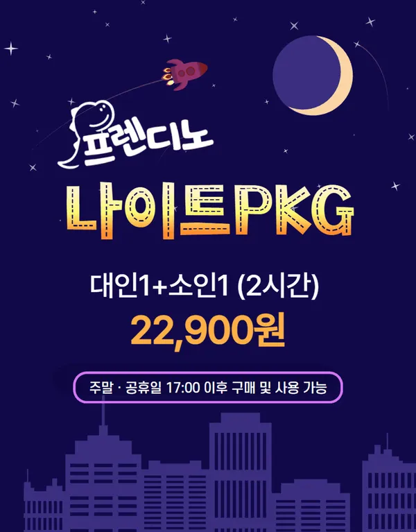 프렌디노 공룡키즈파크 사진 4