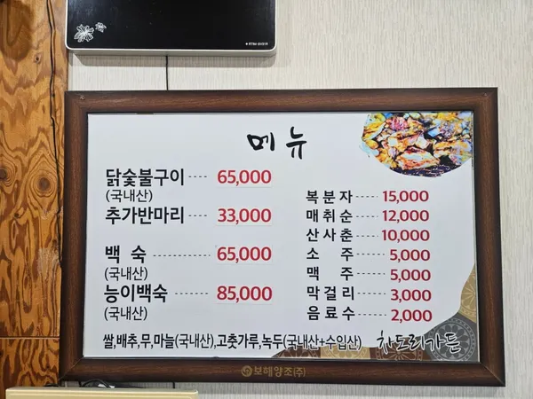 차도리가든 사진 5