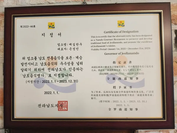 매실한우광양불고기식당 사진 5