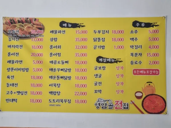 영암골전집 사진 5