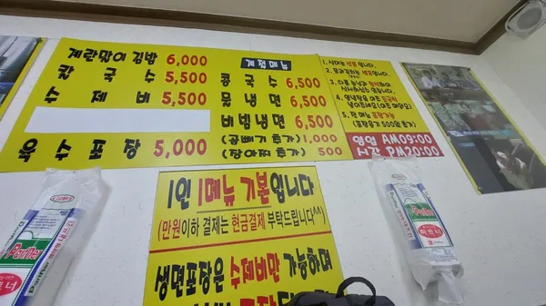 광명홍두깨손칼국수 사진 3