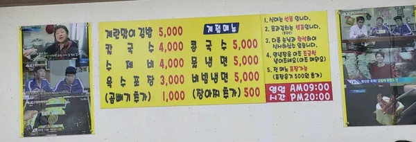 광명홍두깨손칼국수 사진 4