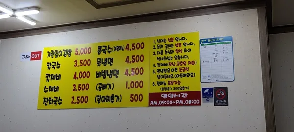 광명홍두깨손칼국수 사진 5