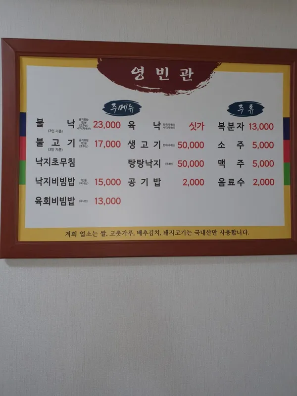 영빈관 사진 5