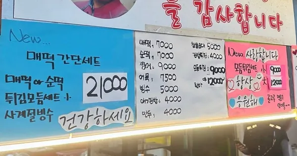 매떡 사진 3