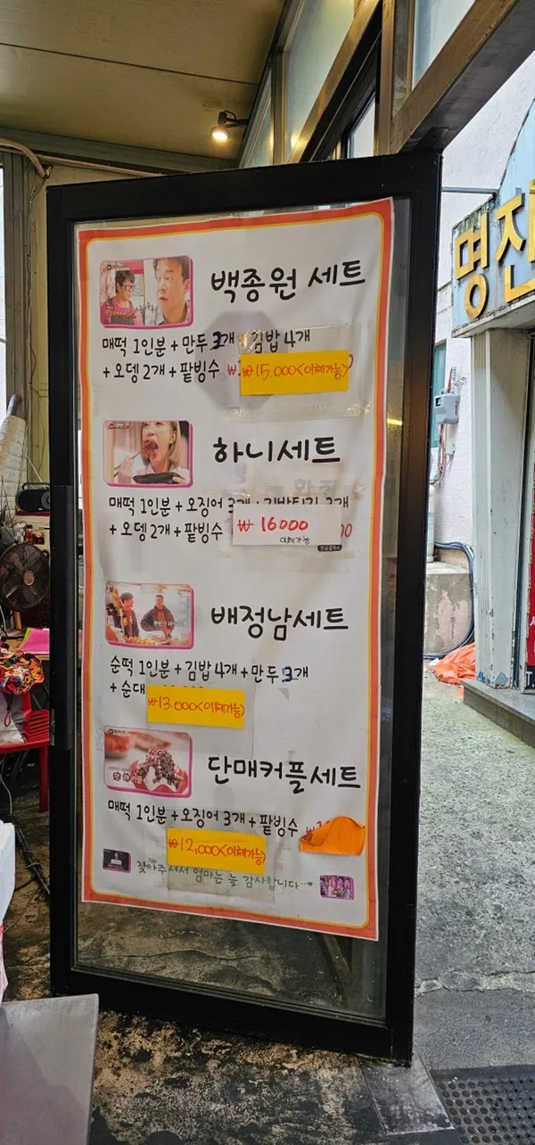 매떡 사진 4
