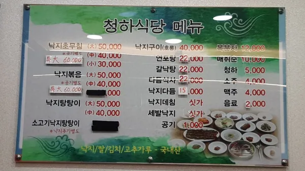 청하식당 사진 4