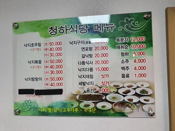 청하식당 사진 5