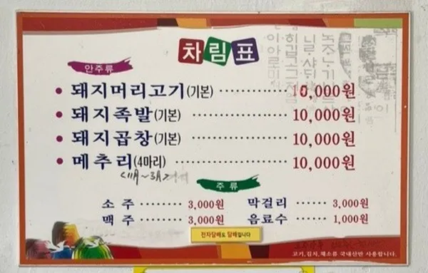 탐진대중음식점 사진 4