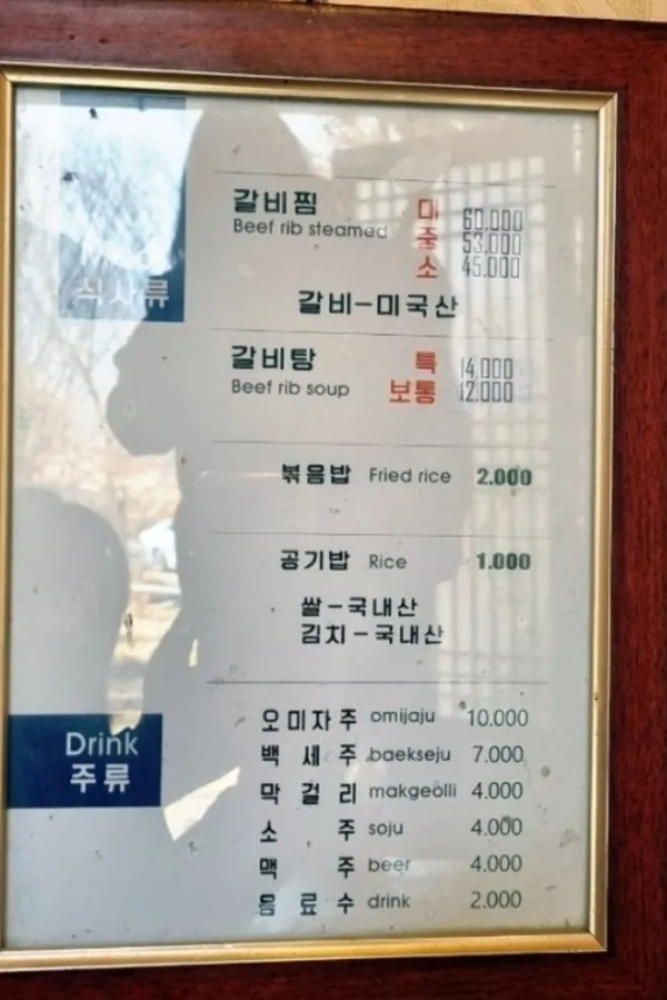 삼산이수 사진 5