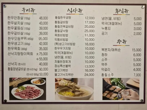 대박황칠코리아 고깃집 사진 4