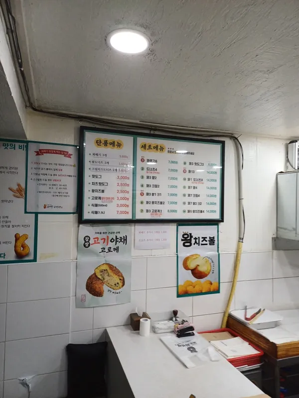 꽈백최선생 방학점 사진 2