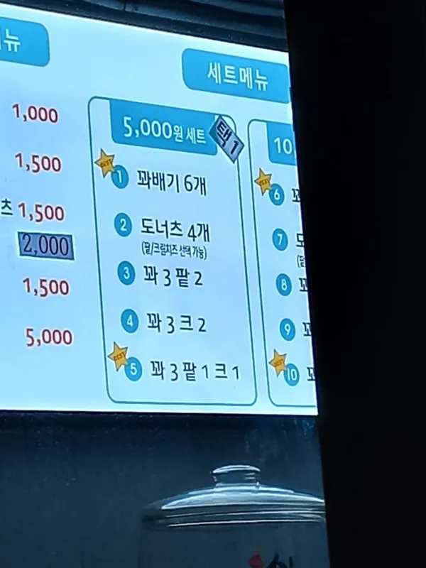 꽈백최선생 방학점 사진 3