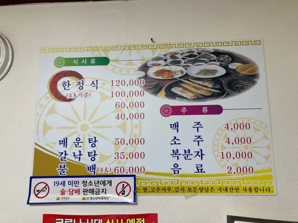 우리식당 사진 3