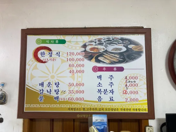 우리식당 사진 4
