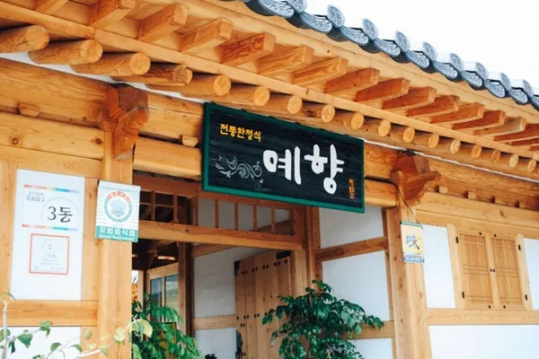 예향 사진 2