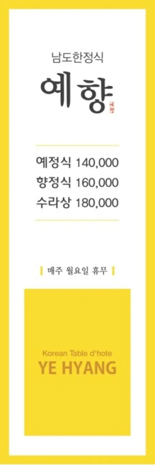 예향 사진 5