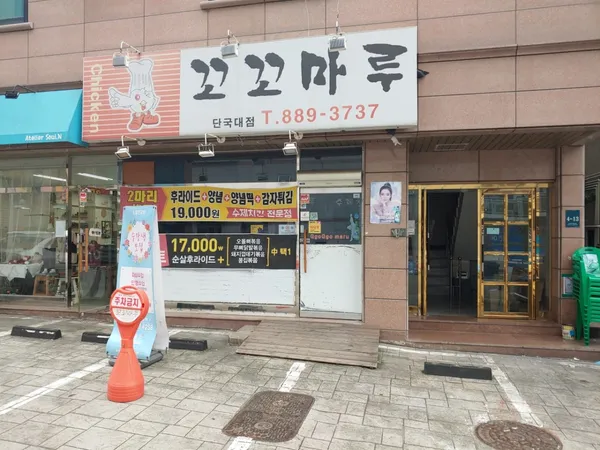 ココマルダングッテ店の写真2