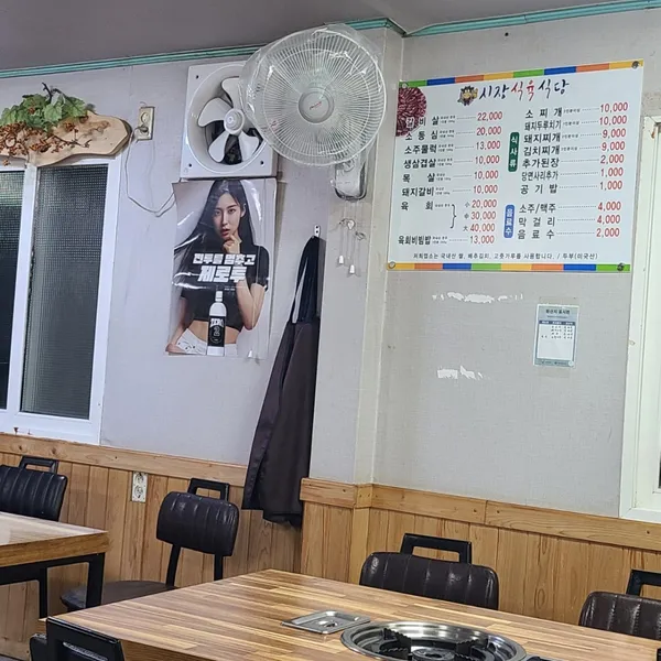 シジャンシクユクシクタンの写真3
