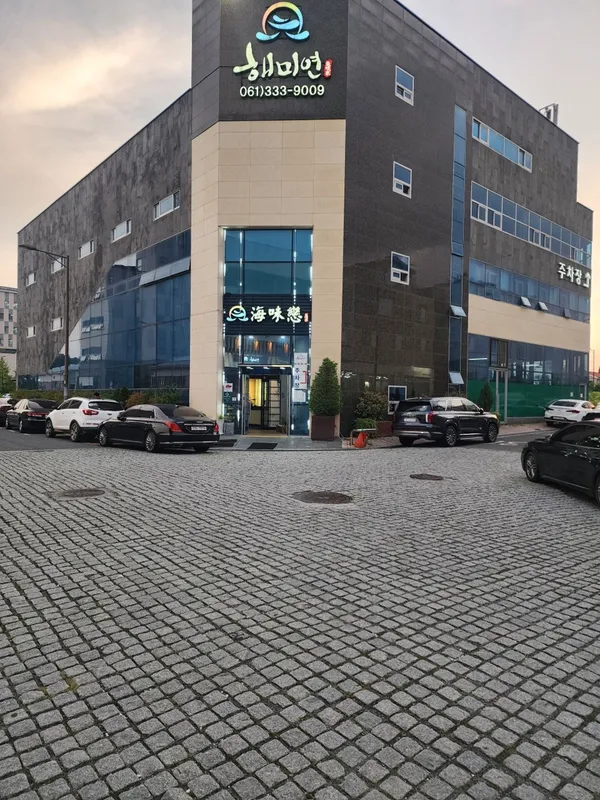 해미연 사진 2