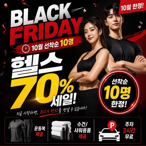 샤인휘트니스 갈매점 사진 4