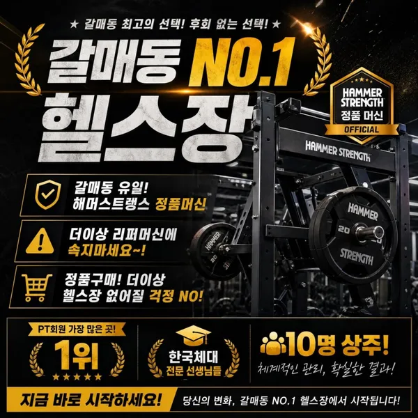 샤인휘트니스 갈매점 사진 5