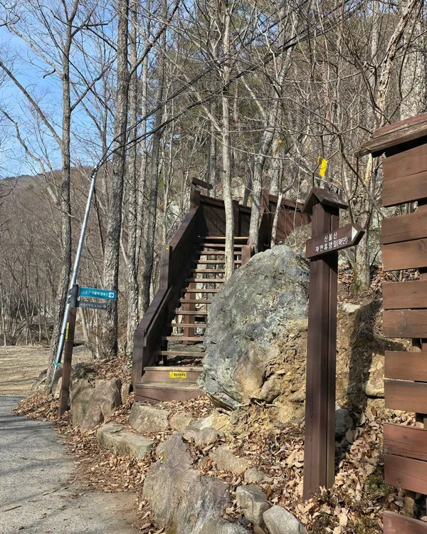 국립신불산폭포자연휴양림 사진 5