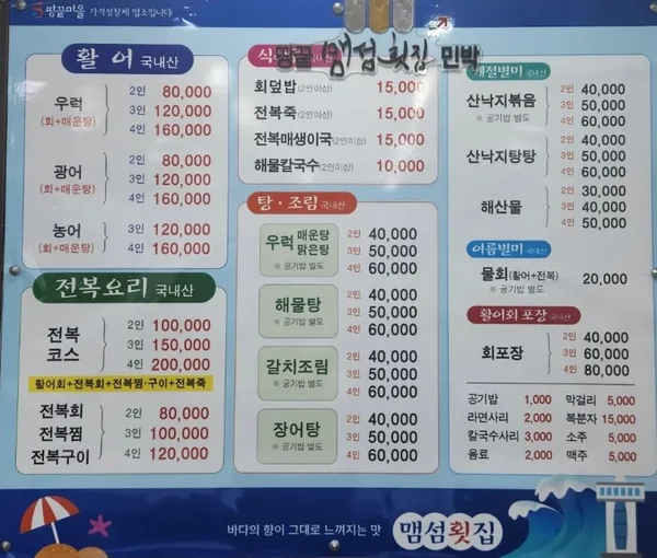 맴섬횟집 사진 5