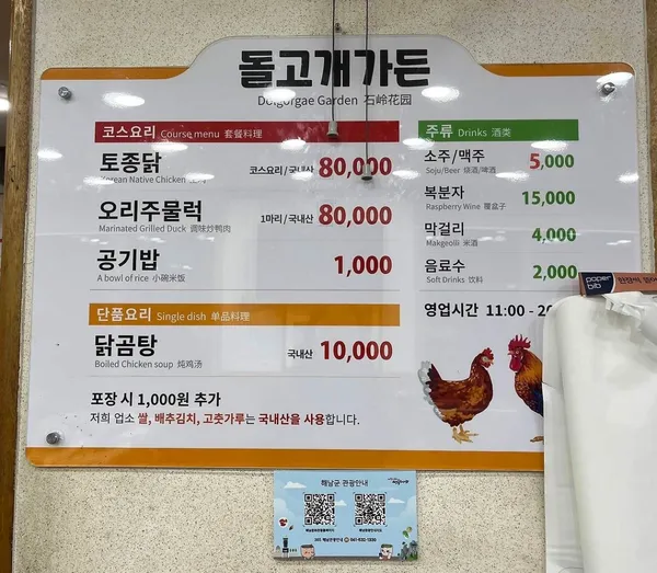 돌고개가든 사진 4